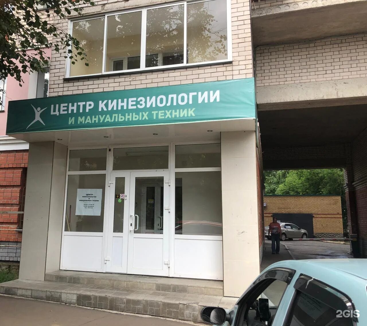 Медцентр кировский