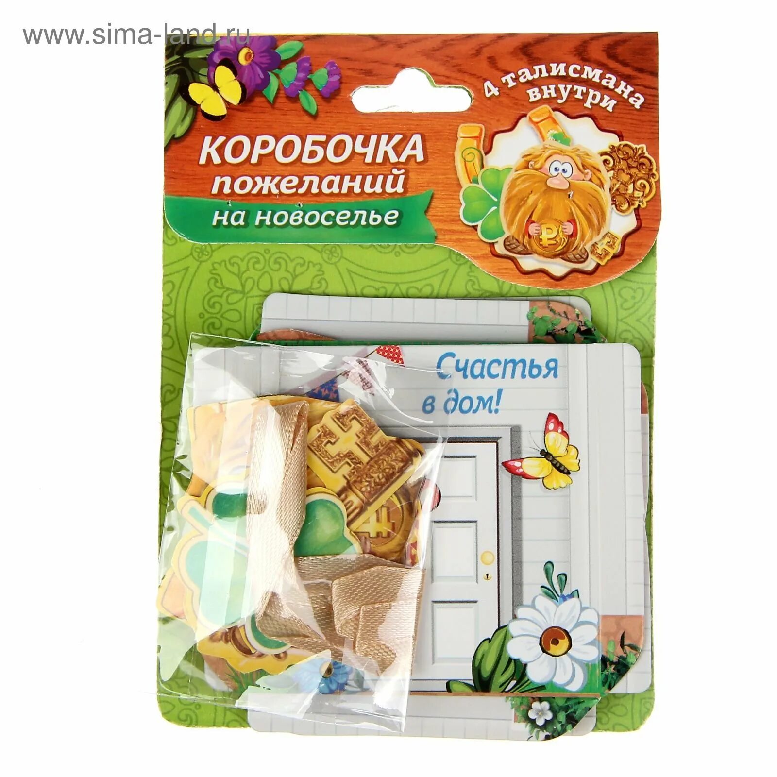 Открытка с новосельем!. Как поздравить с новосельем оригинально. Как поздравить с новосельем оригинально. Поздравляю с новосельем. Необычный подарок на новоселье.