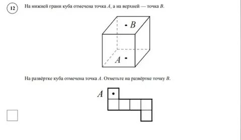 Нижние грани куба