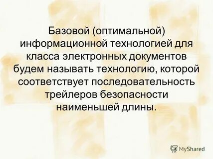 Оптимальное и лучшее решение