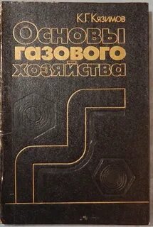 Справочник хозяйств