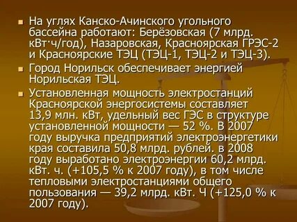 Величина добычи канско ачинского бассейна