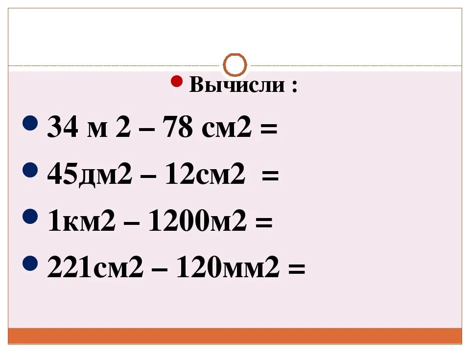 12 см2 сколько