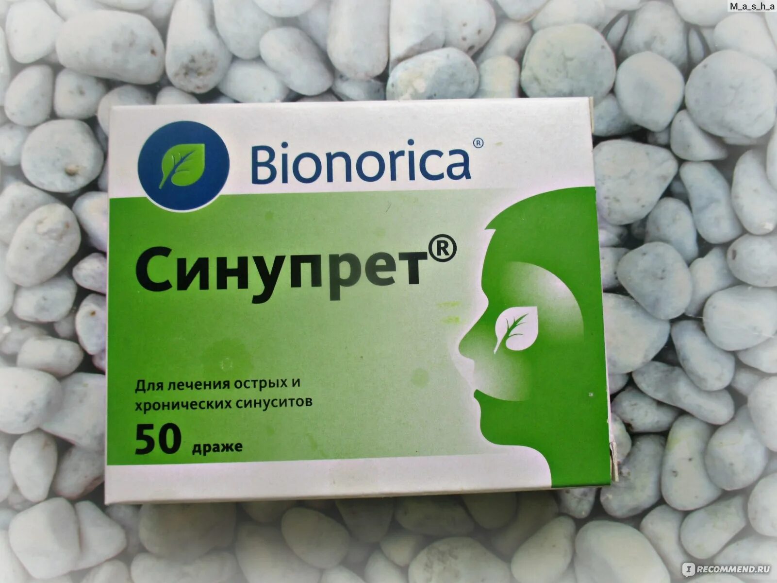 Аналогично синупрет. Синупрет капсулы. синупрет драже. синупрет драже для детей. аналогичные таблетки синупрет.