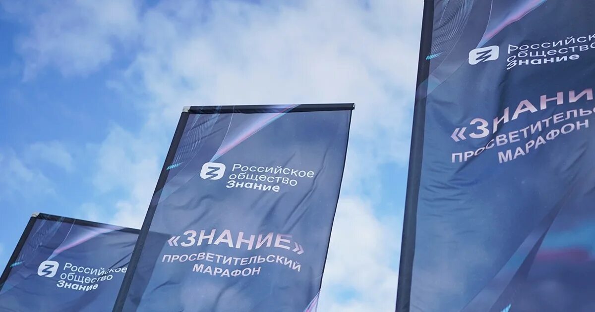 Марафон знание 2022. Марафон общества знание. Просветительские знания. Просветительские игры. Сегменты экономики.