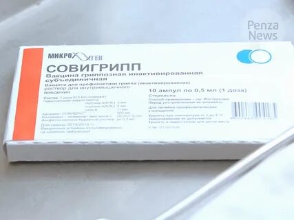 Ультрикс совигрипп флю м что лучше