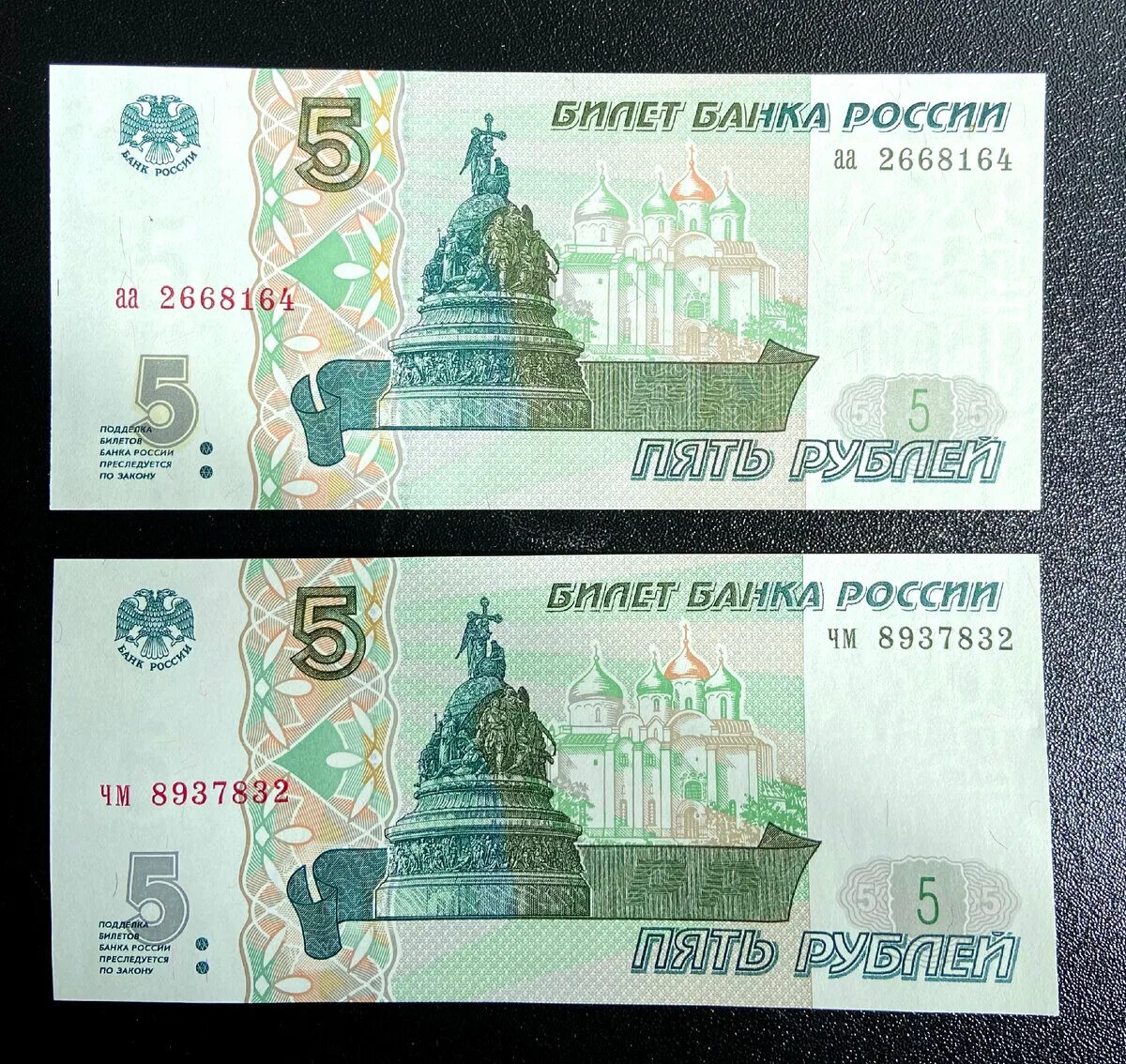 Купюры 2025 года. Банкнота 5 рублей. купюра 5 рублей 2025. 5 рублей бумажные 2025 года. новая купюра 5 рублей.