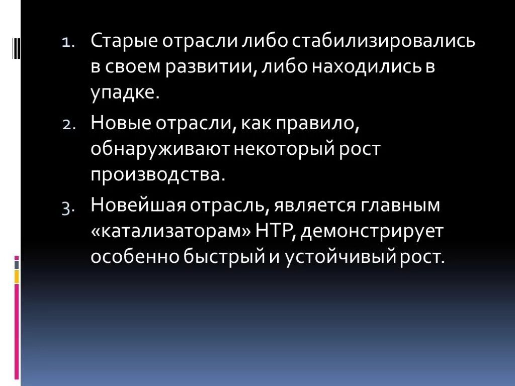 Группа старых отраслей. Старые отрасли производства. Причина роста или снижения производства продукции старых отраслей. Причина снижения производства продукции старых отраслей. Старинные отрасли.