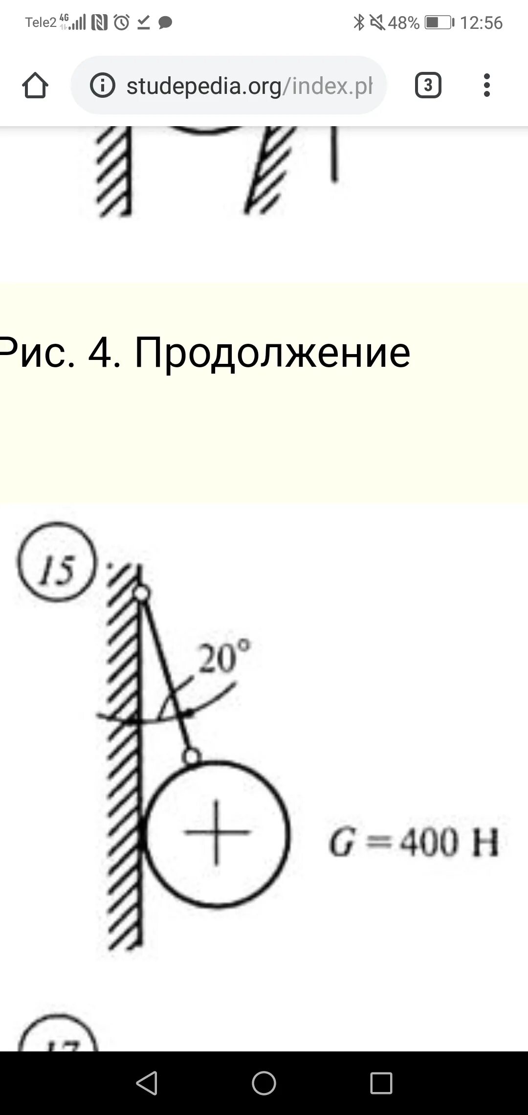 Определить величину и направление реакций связей. Определение направления реакций связей и величину направление. Определение величины и направления реакций связей. Ответы реакции связи. Определите величину и направление связи