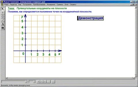 Координатный график
