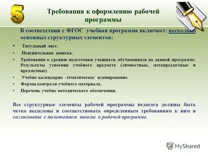 Требования к уровню подготовки учеников