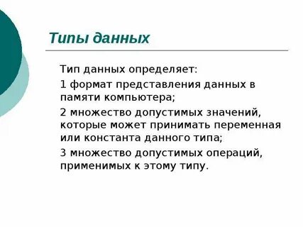 Множество допустимых операций