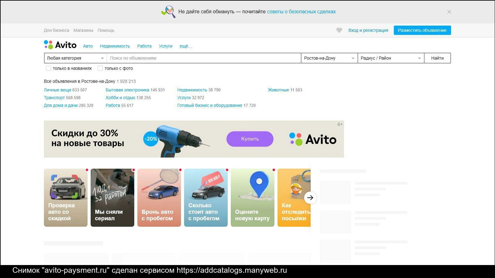 Https avito biznes. Отзывы авито. Авито продвижение объявления. Avito отзывы. Услуги продвижения авито.