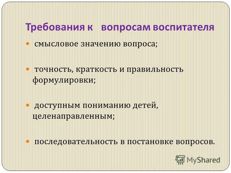 нормирование точности резьбовых соединений. слова к слову краткость. требуемая точность. описание действий. вопросы на точность.