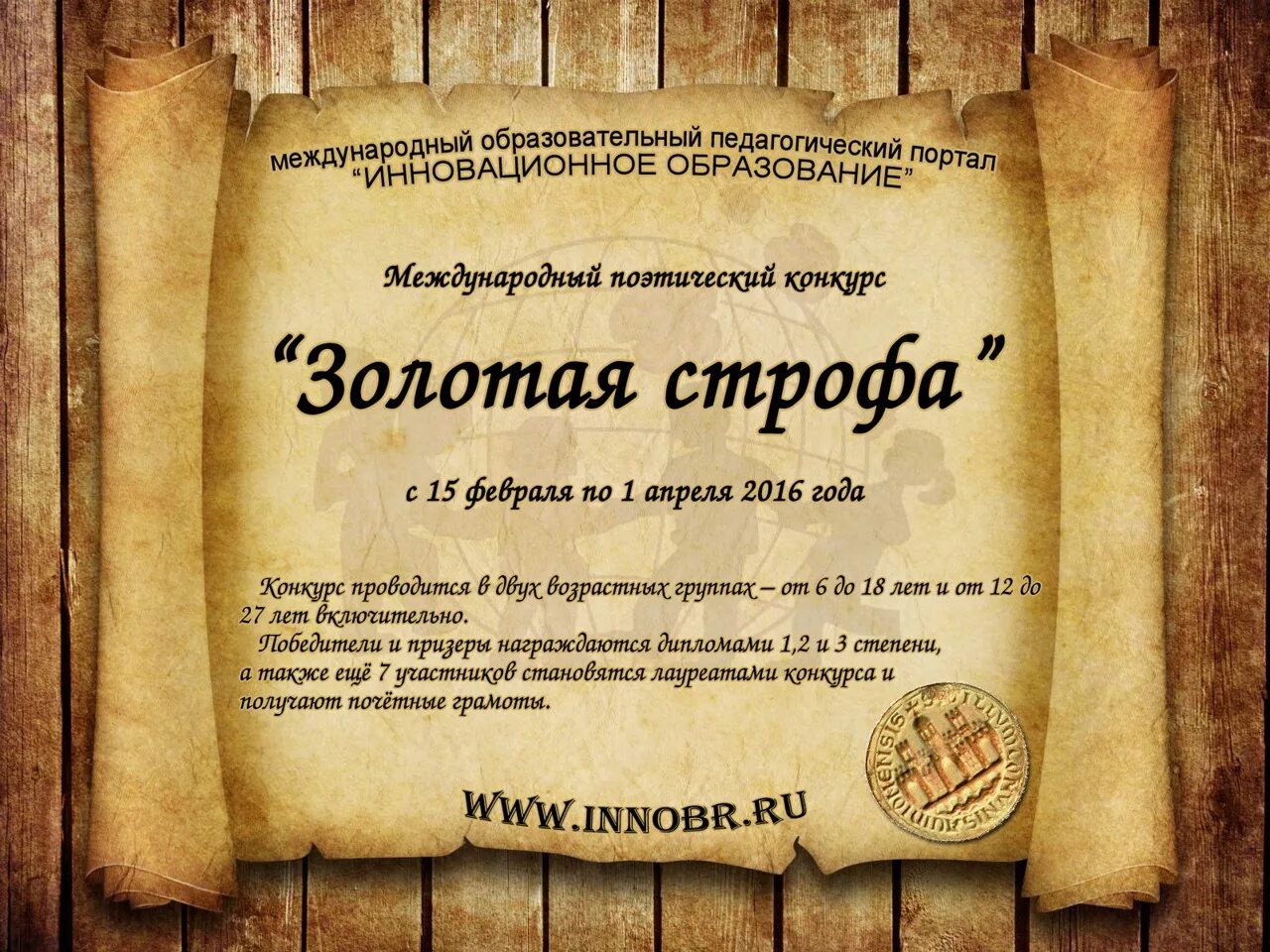 Ката строфа. Золотая строфа. конкурс золотая строфа. золотая строфа международный конкурс. всероссийский конкурс золотая строфа.