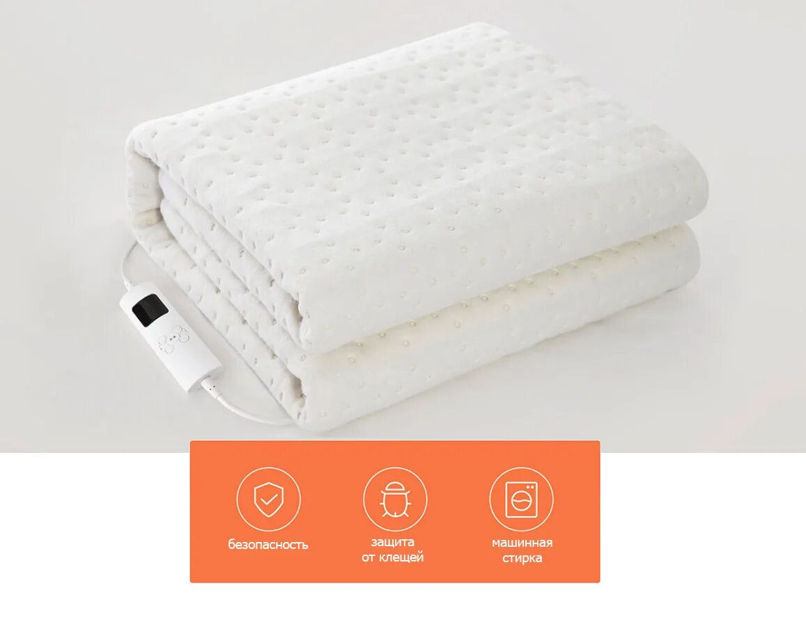 плед с подогревом xiaomi. одеяло с подогревом xiaomi. электроодеяло beurer hd75 cozy white. Ultratrade летнее одеяло с умной формулой xiaomi 8h softcool l2 white - blue. одеяло с подогревом xiaoda electric blanket.