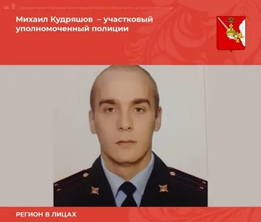Участковый череповец