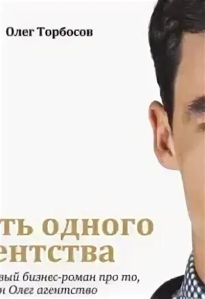 Путь одного олега. Путь одного олега