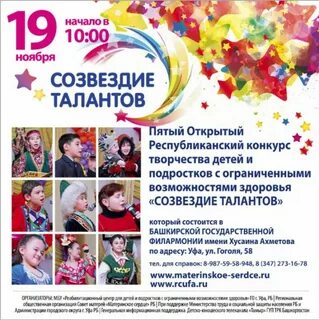 Творческий конкурс для детей с овз