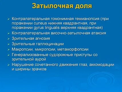 История неврологии