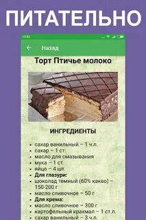 Рецепт птичьего молока с кремом