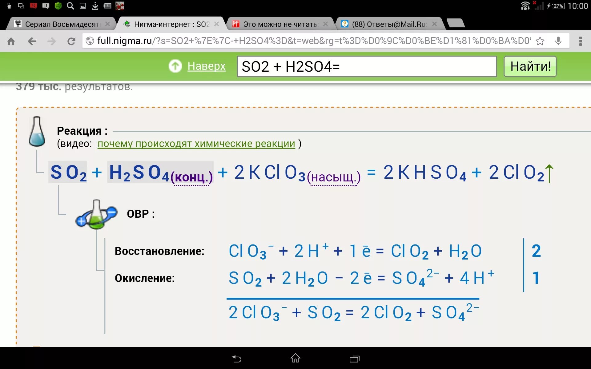 Cu2o h2so4 конц. So2 h2so4. S+h2so4. S=h2so4=so2+h2). So2 h2so4 конц.
