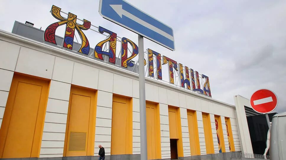 Панорама: ТРЦ Жар-Птица, торговый центр, Советская площадь, 5, Нижний Новгород -
