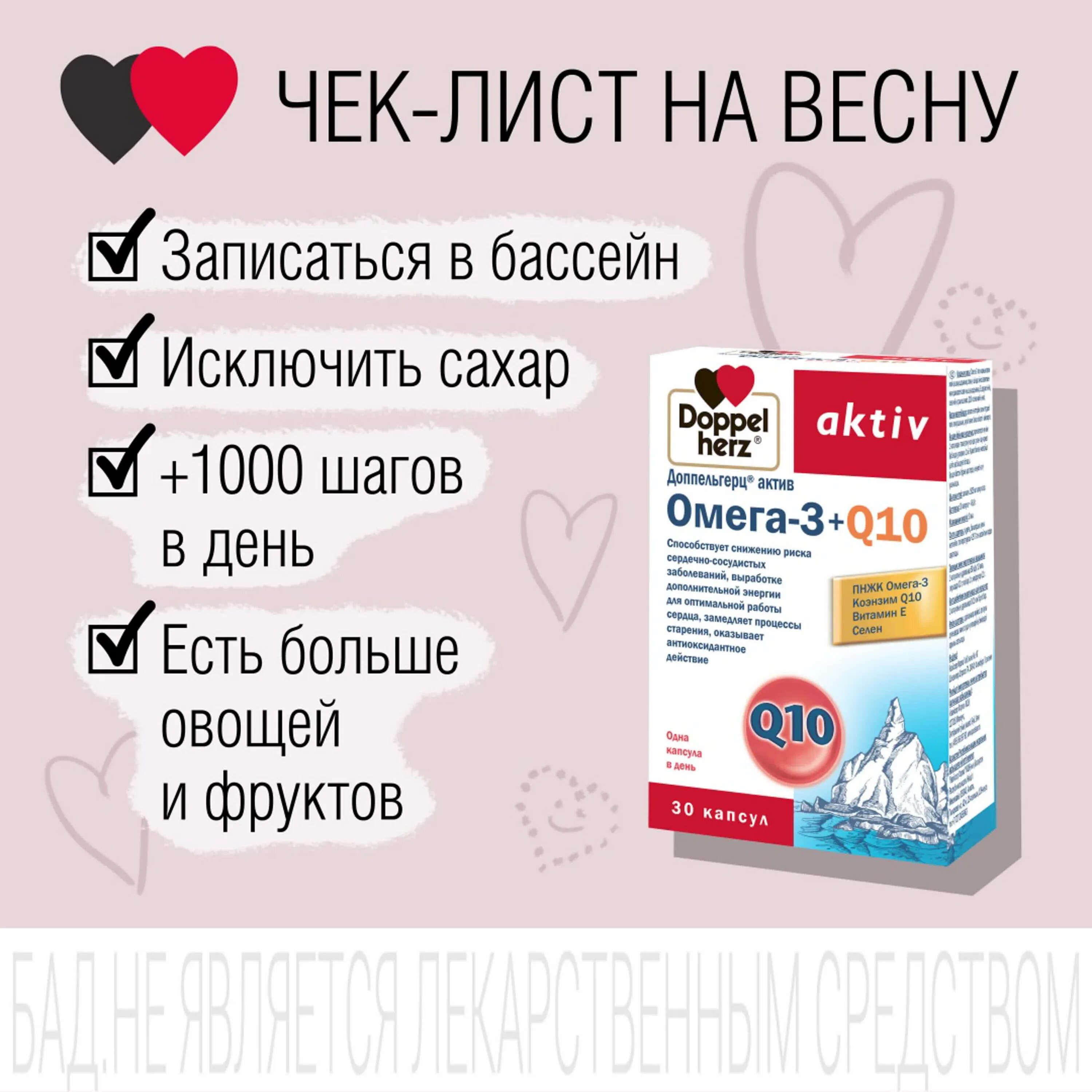 Доппельгерц Актив Омега-3 q10. Омега 3 ку 10 Доппельгерц. Доппельгерц коэнзим. Доппельгерц Актив коэнзим q10 + магний + калий таблетки.