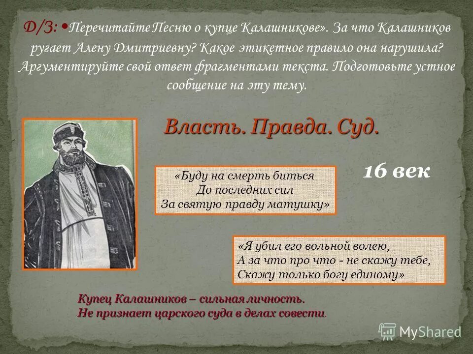 поморы ушкуйники. марфа борецкая присоединение новгорода. как кижане украшали церковь. аполлинарий васнецов «прошлое великого новгорода», (1901). предки кижан-новгородцы картинка.