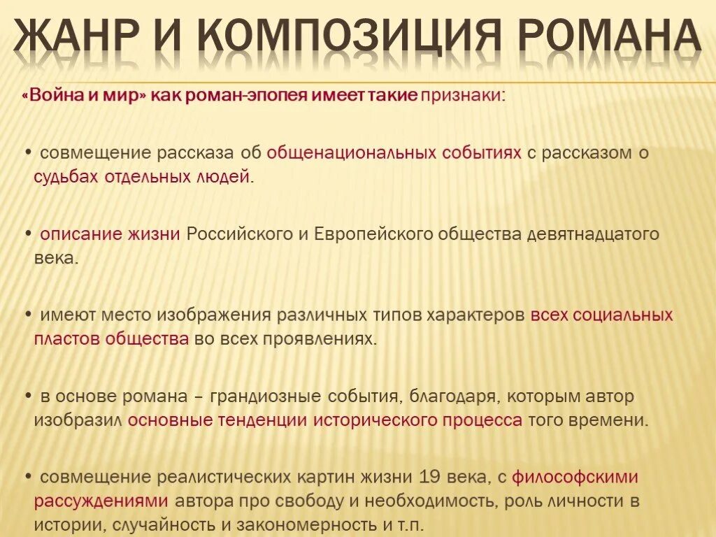 Композиция произведения критики