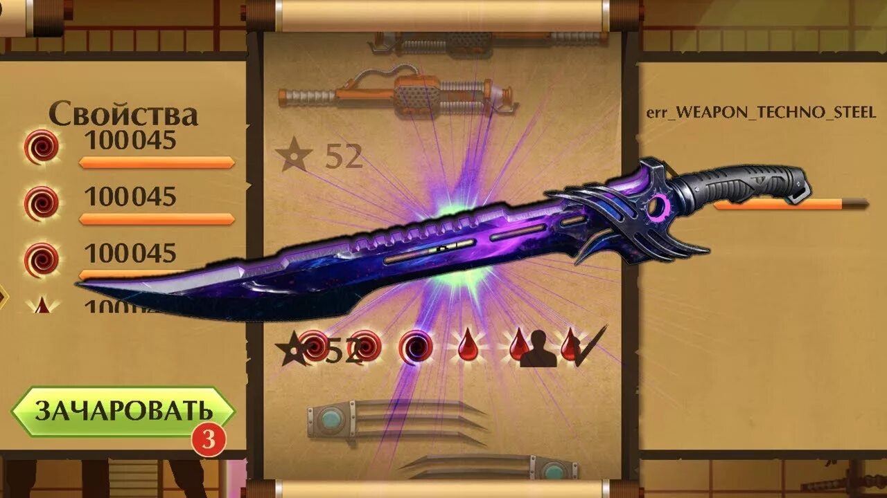 Мод меч титана. Оружие шедоу файт меч титана. меч титана shadow fight 2. оружие титана в shadow fight. шадов файт 2 меч титана.
