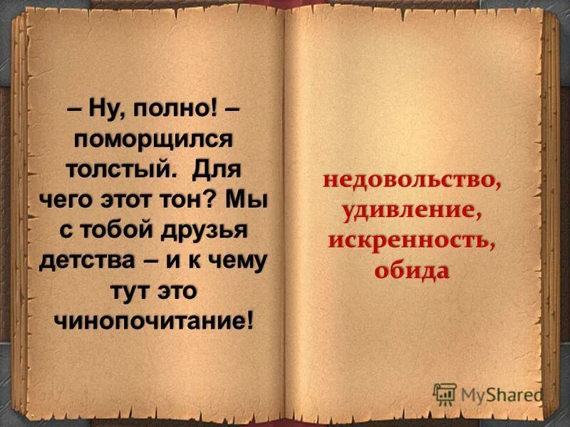мучительная искренность л толстого и недовольство собой. талант это неуверенность в себе и мучительное недовольство собой. искренность это в психологии. петербургские гвардейцы казалось бы занимались. мучительная искренность л толстого и недовольство собой.
