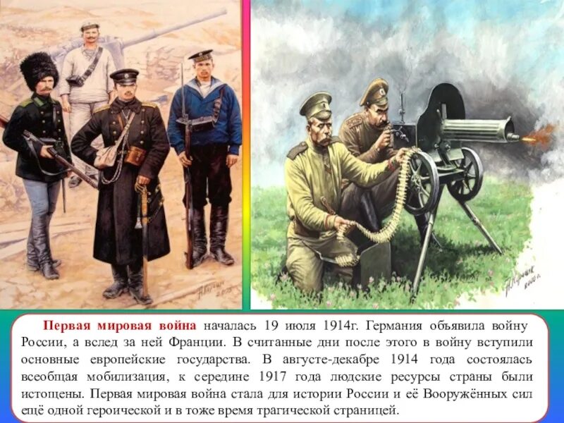 Почему россия начала военные. Германия объявила войну России в 1914. 1 Августа 1914 г Германия объявила войну России.