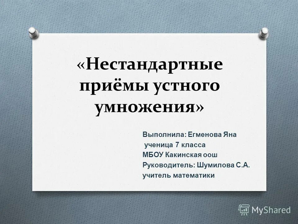 геоформы и методы обучения. нестандартный прием. форма проведения тип занятия в начальной. нетрадиционные приемы рисования. физминутка это какой метод и прием.