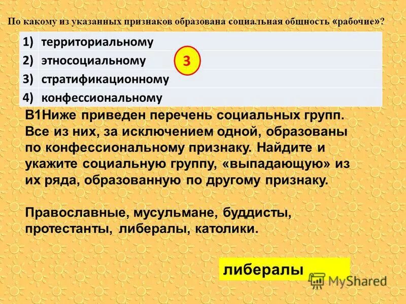 в приведенном списке общественные явления