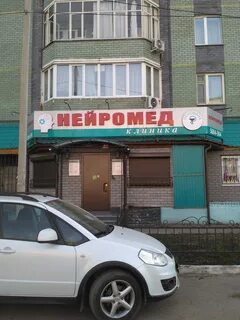 Нейромед