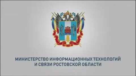 Закупки змо ростовская область