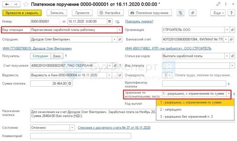 Куда перечисляют зарплату