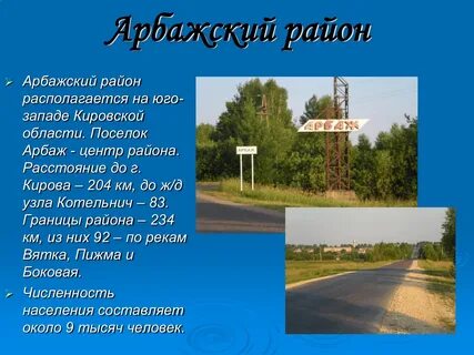 Погода в арбаже рп5