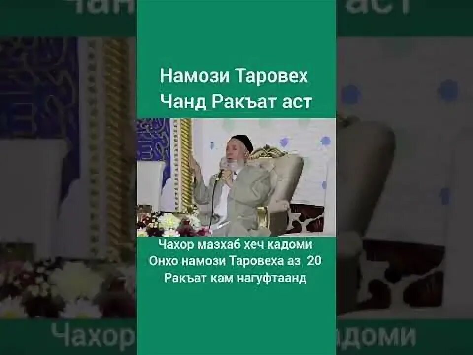 Таробех намози қандай ўқилади эркаклар