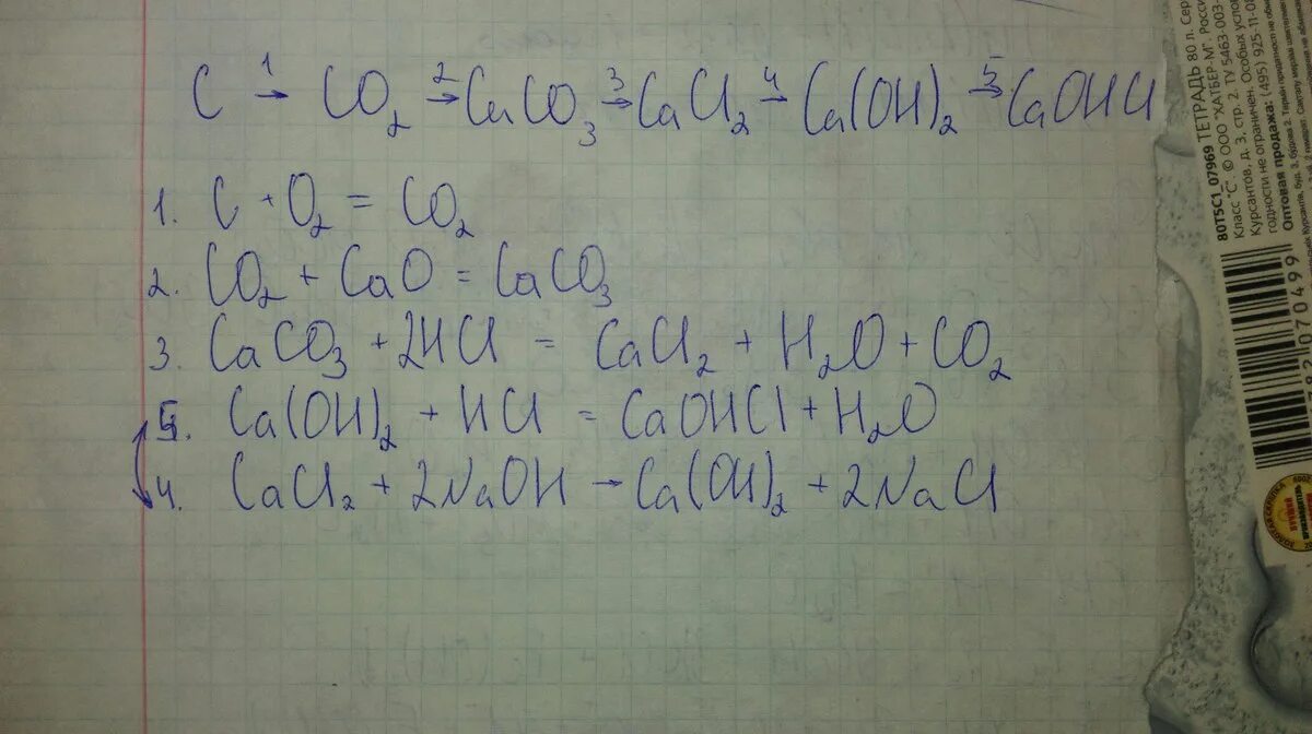 Ca oh 2 na2. Осуществить следующие превращения c co2 caco3. Co2 caco3 реакция. Уравнение реакций c co2 caco3. CA Oh 2 co2 уравнение реакции.