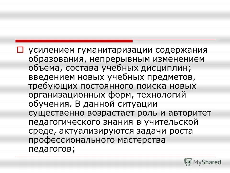 вера понятия в преподавании. наша речь непрерывная смена. диалог это процесс. наша речь непрерывная смена. фонетические единицы.