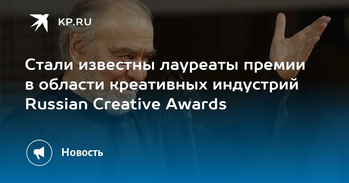 Russian Awards Гергиев. Russian Awards 2022 Гергиев. Награда Russian Creative Awards. Гергиев Национальная премия креативная индустрия. Russian creative awards 2022