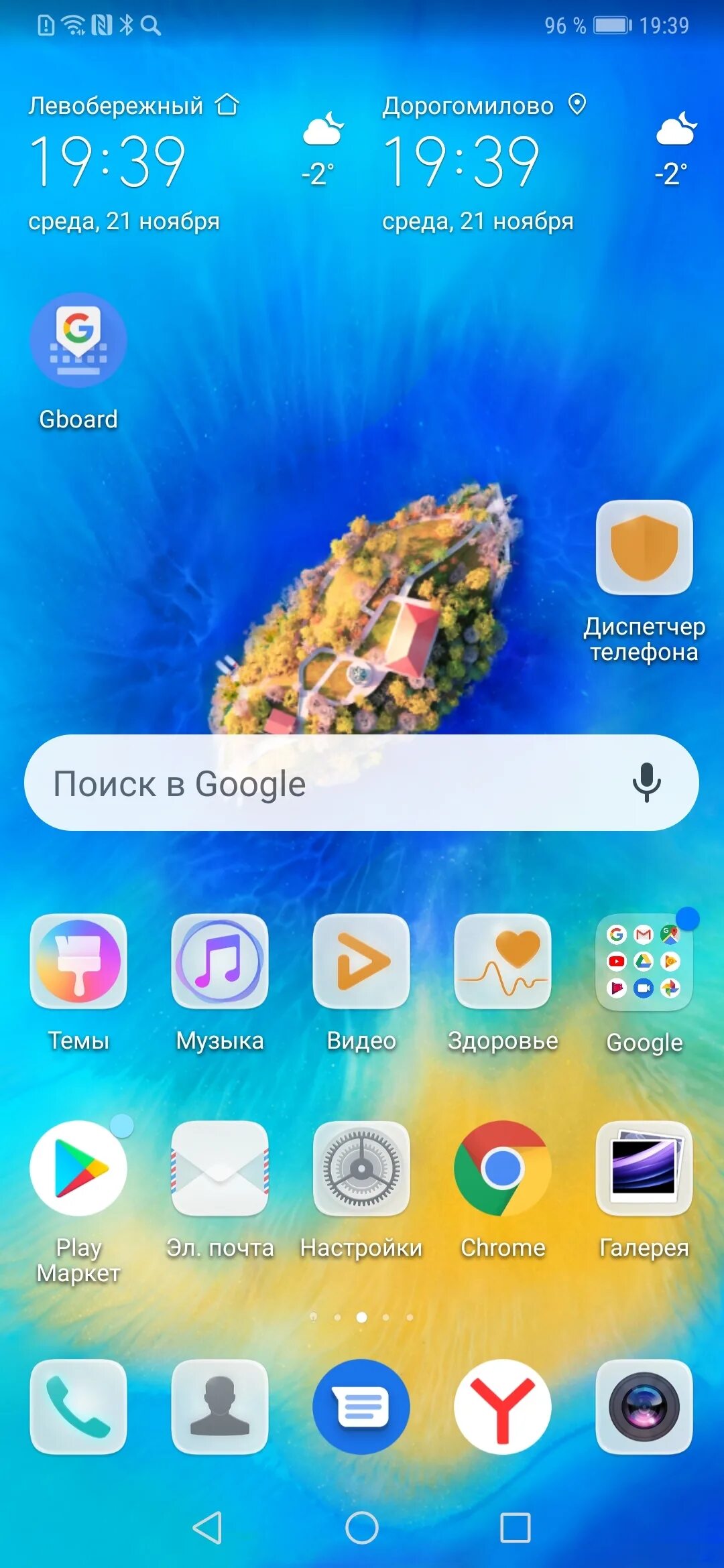 Хуавей андроид 9. EMUI 9.0. Huawei 9 андроид. Huawei EMUI. Huawei Android 9.0 обзор.