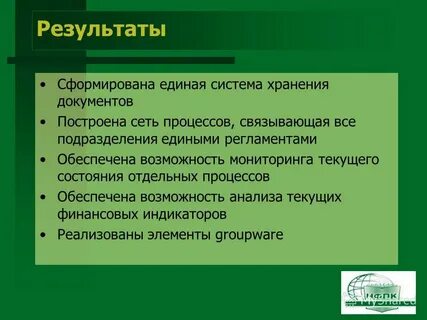 Будет сформирована по результатам