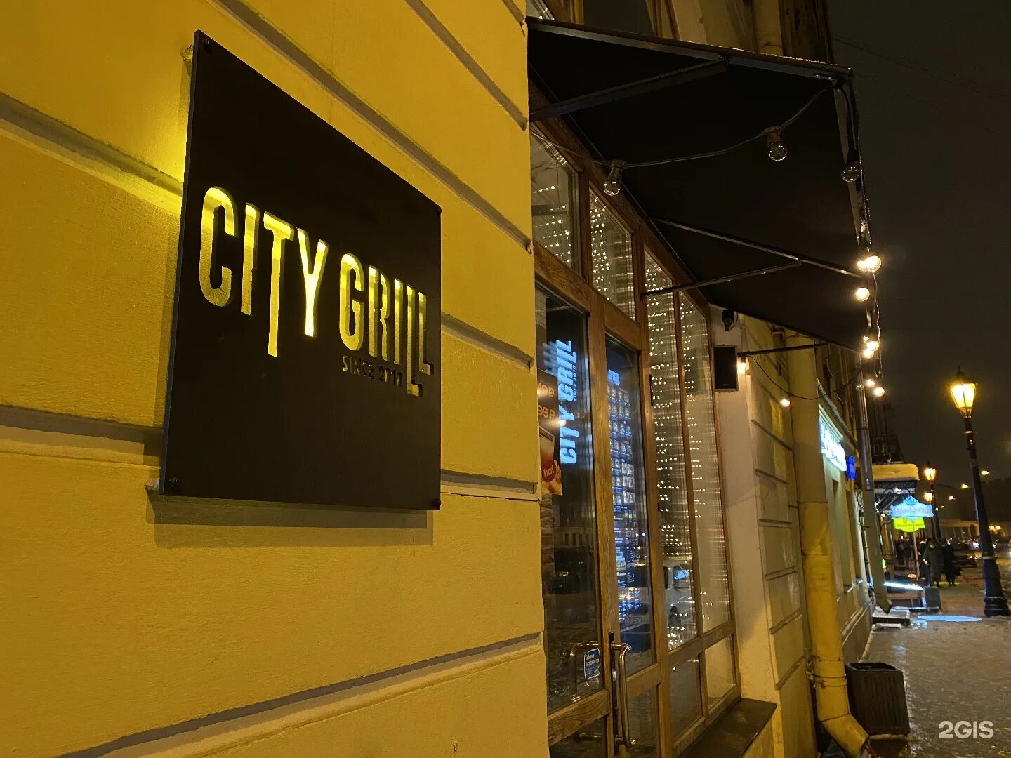 City grill. Сити гриль. Сити гриль Грибоедова. Сити гриль Грибоедова 18-20. Сити гриль Казанский.