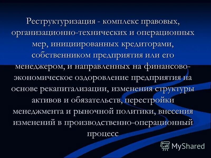 организационные и технические мероприятия. комплекс правовых норм о порядке выборов это. комплекс правовых. комплекс правовых. а.