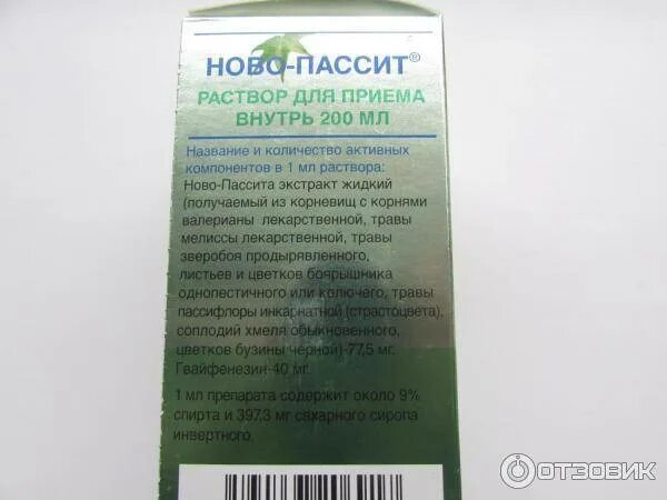 Успокоительные препараты при гв. Успокаивающие препараты при грудном вскармливании. Успокоительная трава при гв. Успокоительное для мам. Какое успокоительное можно кормящим