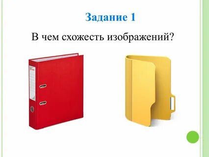 Точка в названии папки