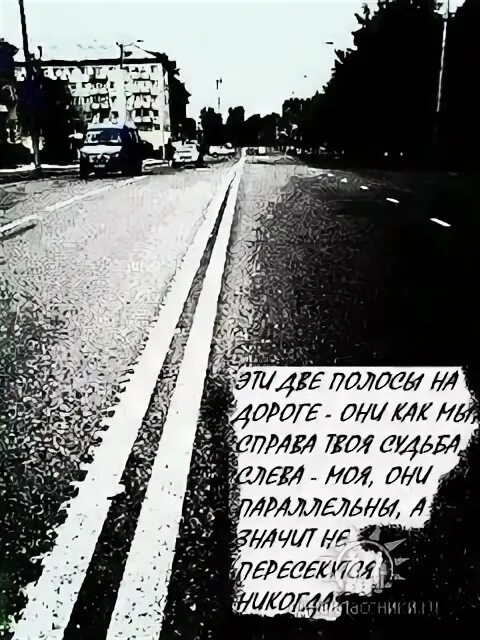 Слушать песню разошлись пути дорожки. Слушать песню разошлись пути дорожки